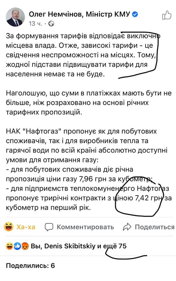 Филатов вступил в полемику с Кабмином из-за тарифов на коммуналку: что известно